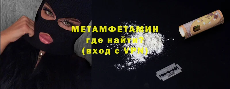 Метамфетамин Methamphetamine  где продают   мега зеркало  Микунь 